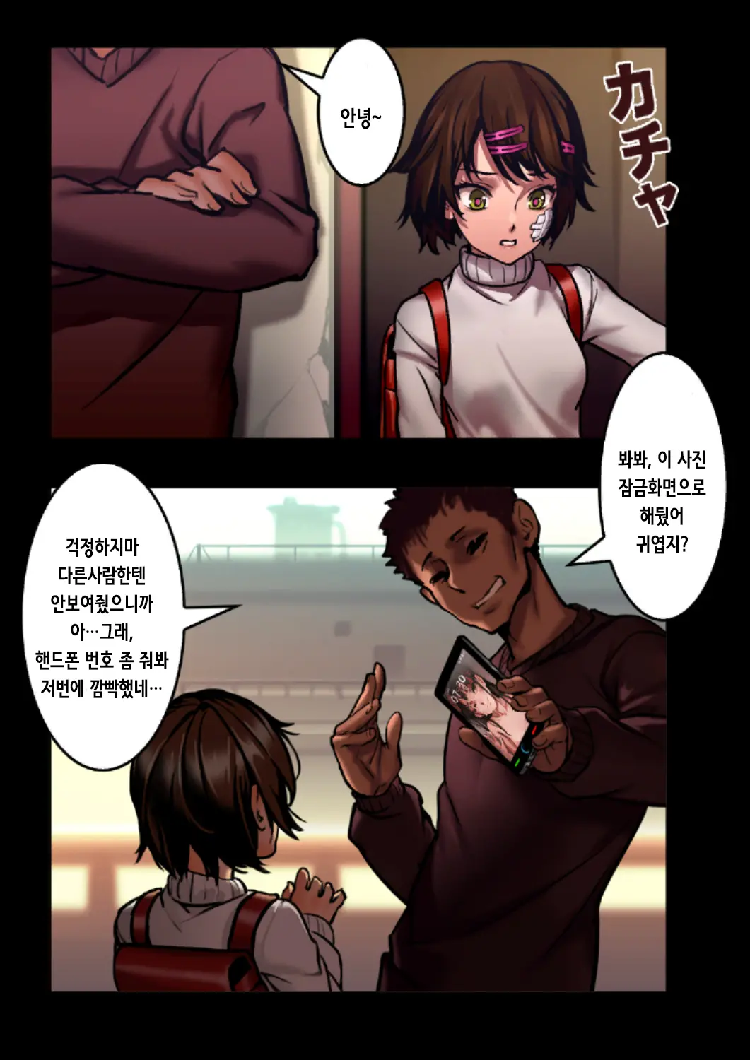 Shoujo And The Back Alley 0.9 - 3.1 (Uncensored)